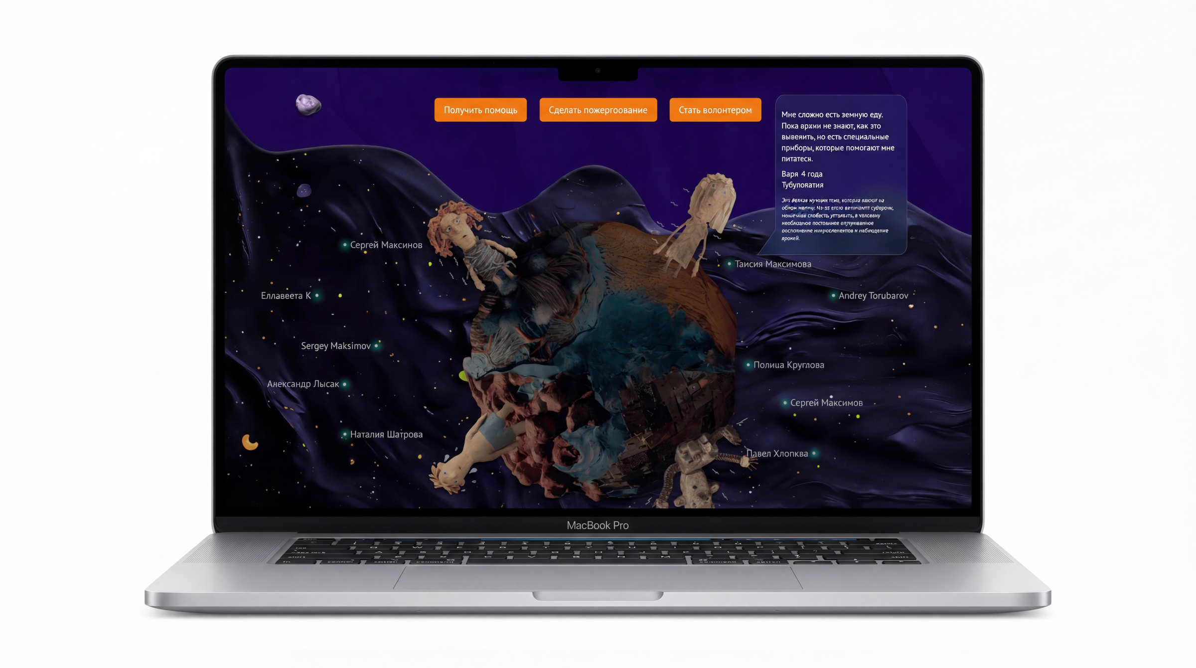 Интерактивный сайт — главная страница